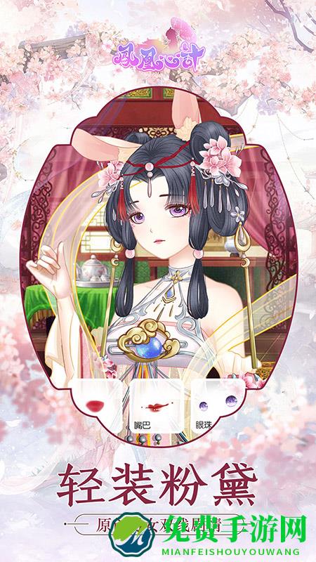 凤凰心计魅族客户端