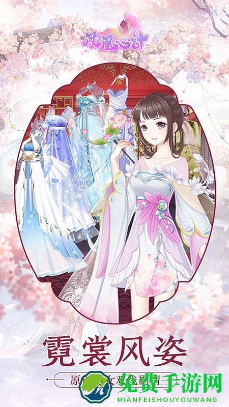 凤凰心计魅族客户端