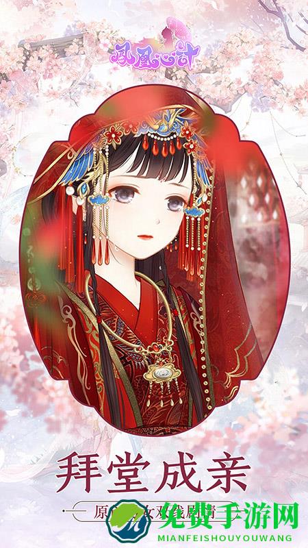 凤凰心计魅族客户端