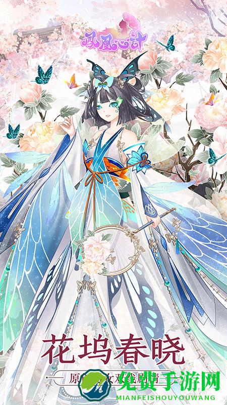 凤凰心计魅族客户端