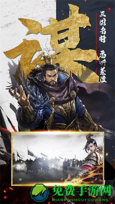 无双三国志ol游戏