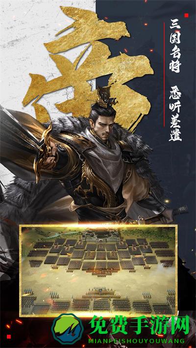 无双三国志ol游戏