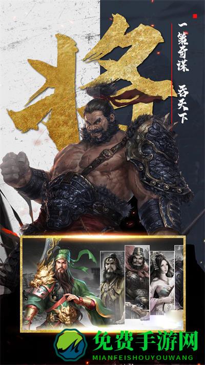 无双三国志游戏