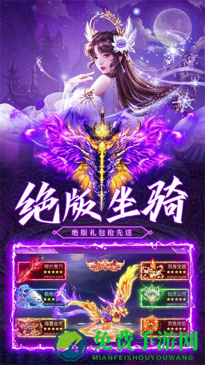 思璞飞剑问仙手游