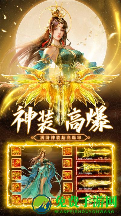 思璞飞剑问仙手游