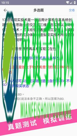 2021考研政治真题