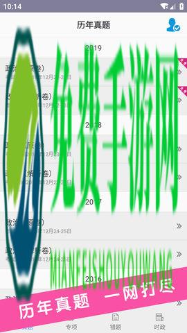 2021考研政治真题