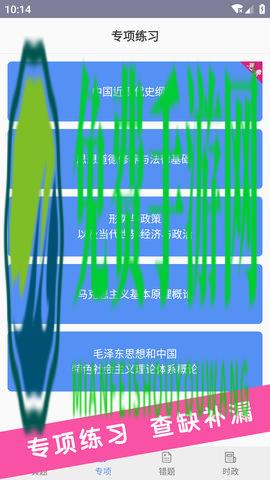 2021考研政治真题