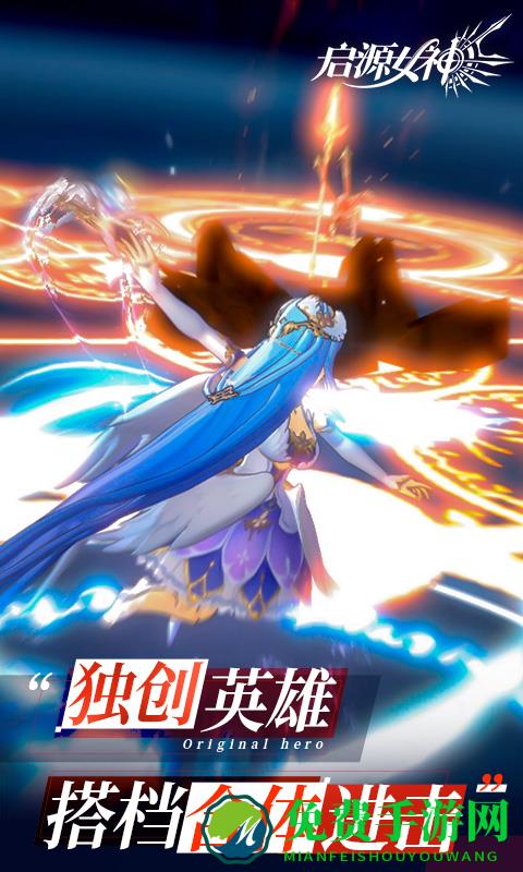 启源女神bilibili版