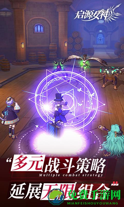 启源女神bilibili版