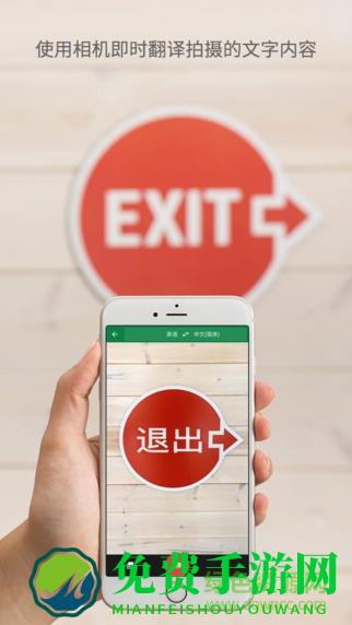 英语翻译神器app