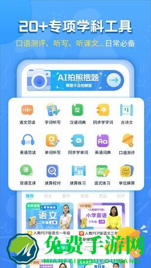 小学课本同步辅导