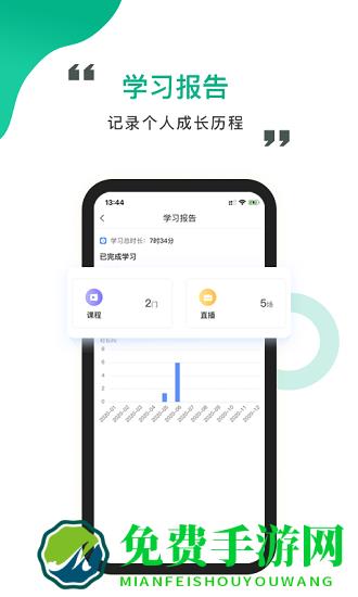 中研云课堂最新版