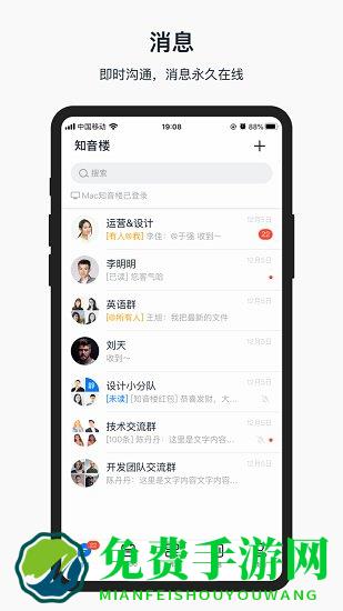 好未来知音楼app