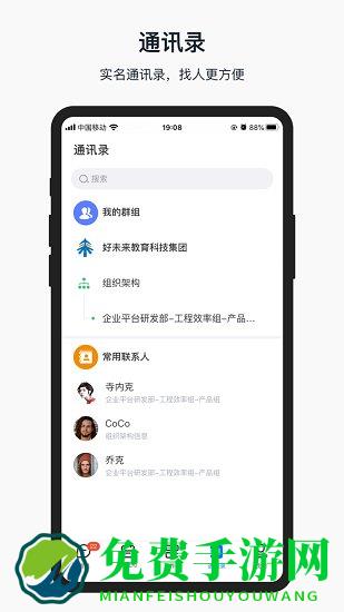 好未来知音楼app