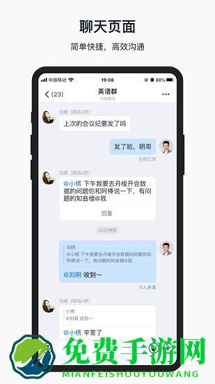 好未来知音楼app