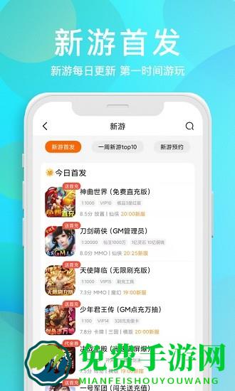 免费游戏盒子大全