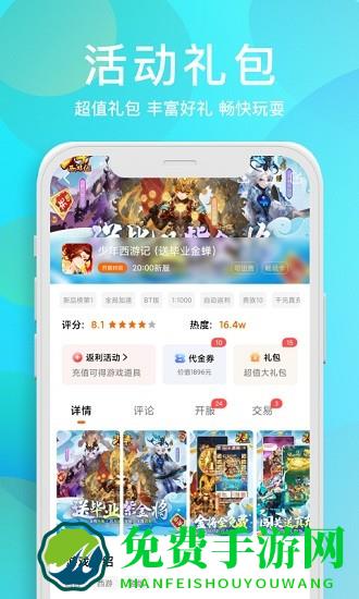 免费游戏盒子大全