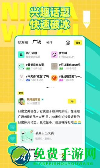 腾讯你画我猜app