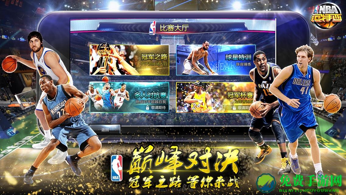 nba范特西手游九游版