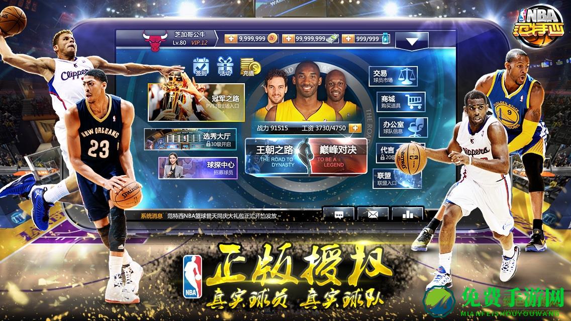 nba范特西手游九游版
