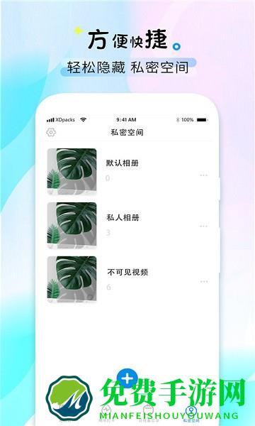 喝水时间提醒助手