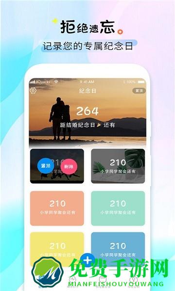 喝水时间提醒助手