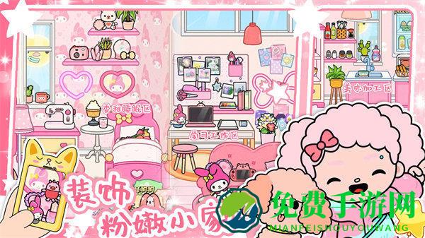 米加世界模拟器免费最新版