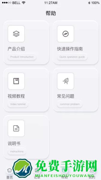 乐普康复app