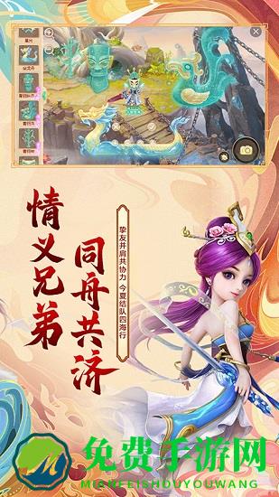 大话西游手游百度客户端