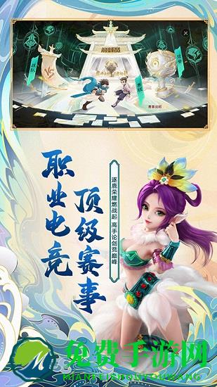 大话西游手游百度客户端