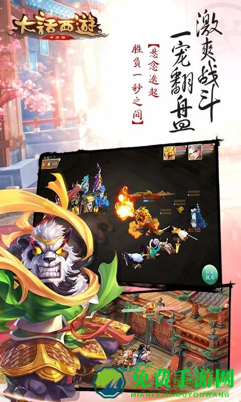 大话西游手游百度客户端