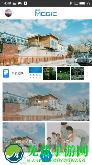 华为h3c路由器软件(H3C魔术家)