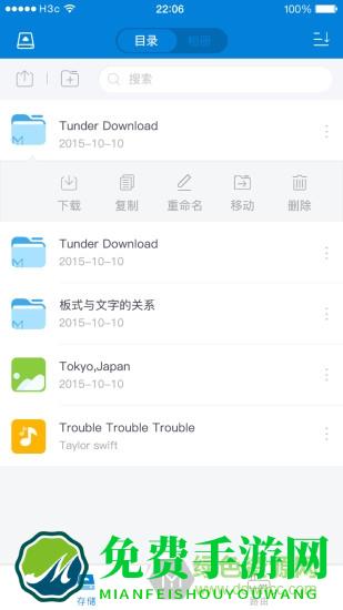 华为h3c路由器软件(H3C魔术家)