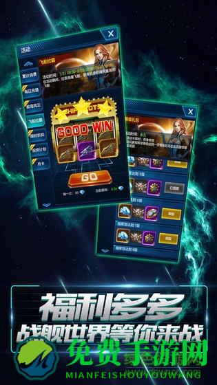 星空要塞九游手游