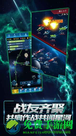 星空要塞九游手游