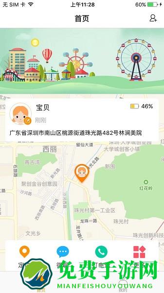 天才守护电话手表