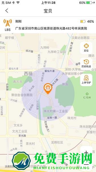 天才守护电话手表