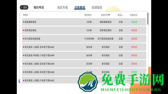 AI智学系统中考版最新版