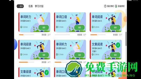 AI智学系统中考版最新版