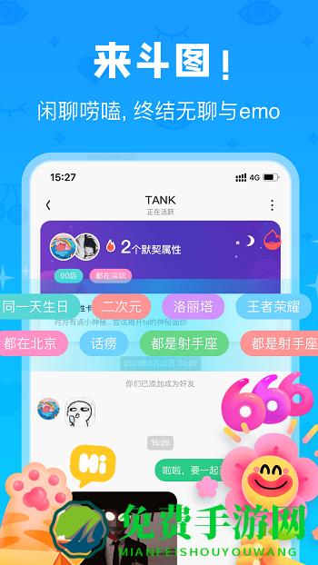 火花chatapp