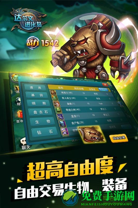 达尔文进化岛手游九游版