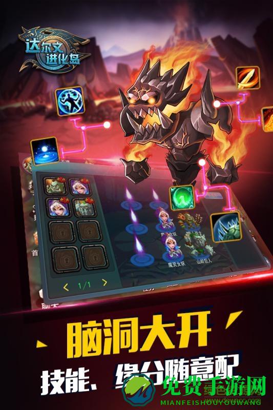 达尔文进化岛手游九游版