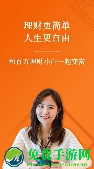 简七读财官方版