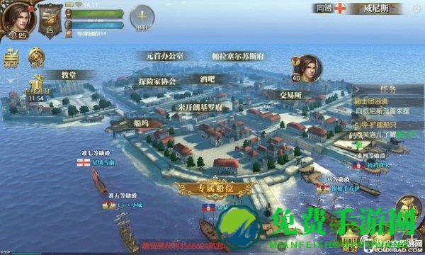 大航海之路B站版