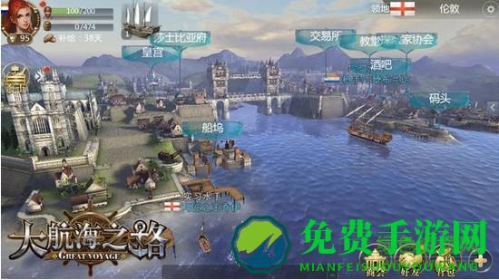 大航海之路B站版