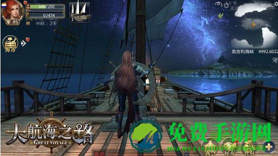 大航海之路B站版