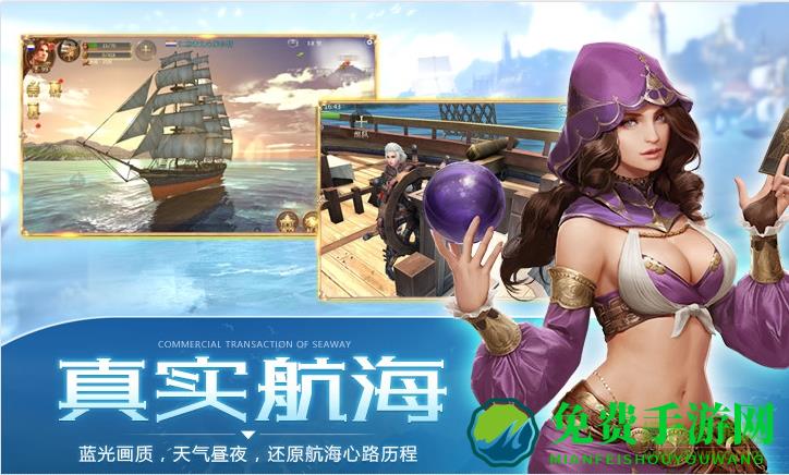 大航海之路百度客户端