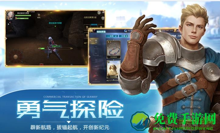 大航海之路百度客户端