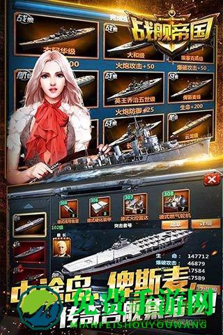 360平台战舰帝国